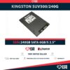 KINGSTON SUV500/240G SSD 240GB 2.5" SATA 6GB/S