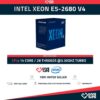 Intel Xeon E5-2680 V4 (14 Núcleos/28 Hilos) @3.30GHz Turbo Speed